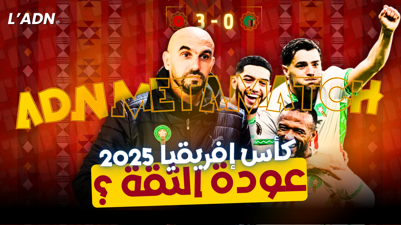 You are currently viewing Maroc–Zambie (J3 CAN 2025) : équilibre retrouvé, pressing à sécuriser, et urgence de “switcher” plus vite