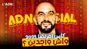 Read more about the article CAN 2025 au Maroc : pression, préparation et clés tactiques pour enfin décrocher le titre