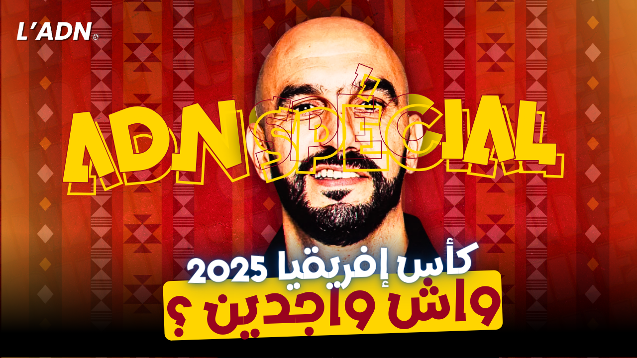 You are currently viewing CAN 2025 au Maroc : pression, préparation et clés tactiques pour enfin décrocher le titre