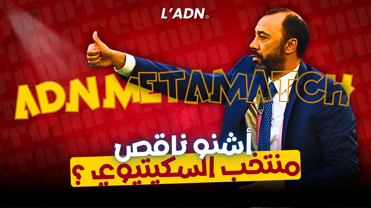 Read more about the article Maroc – Comores (Coupe arabe) : ce que le match dit du projet Tarik Sektioui et du Maroc A’