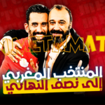 Maroc – Syrie (1–0) : ce que révèle la victoire des hommes de Sektioui en Coupe Arabe