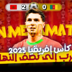 Maroc–Cameroun : une victoire qui change le récit et remet les Lions de l’Atlas dans le dernier carré