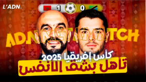 Read more about the article CAN 2025 : Le Maroc se qualifie contre la Tanzanie, mais l’animation offensive reste un chantier