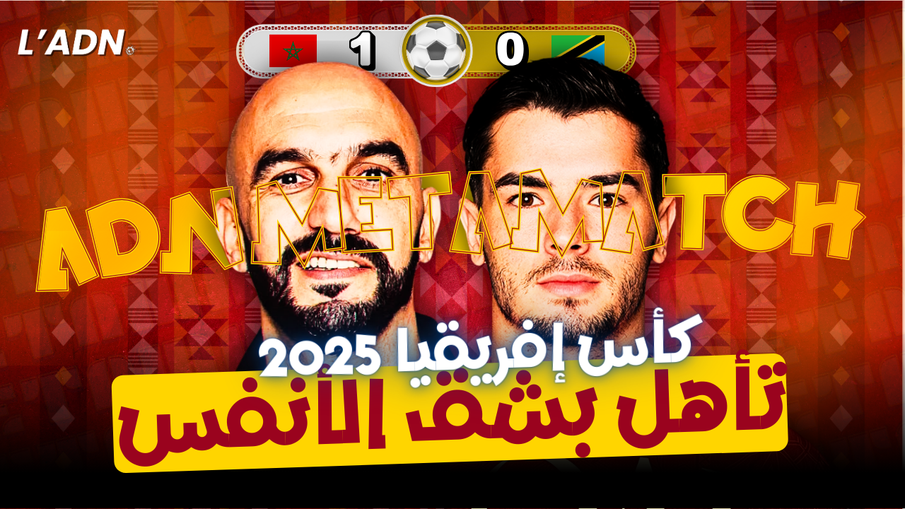 You are currently viewing CAN 2025 : Le Maroc se qualifie contre la Tanzanie, mais l’animation offensive reste un chantier