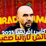 CAN 2025 : Maroc–Tanzanie, le match où le pressing et le rythme diront la vérité