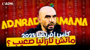 Read more about the article CAN 2025 : Maroc–Tanzanie, le match où le pressing et le rythme diront la vérité